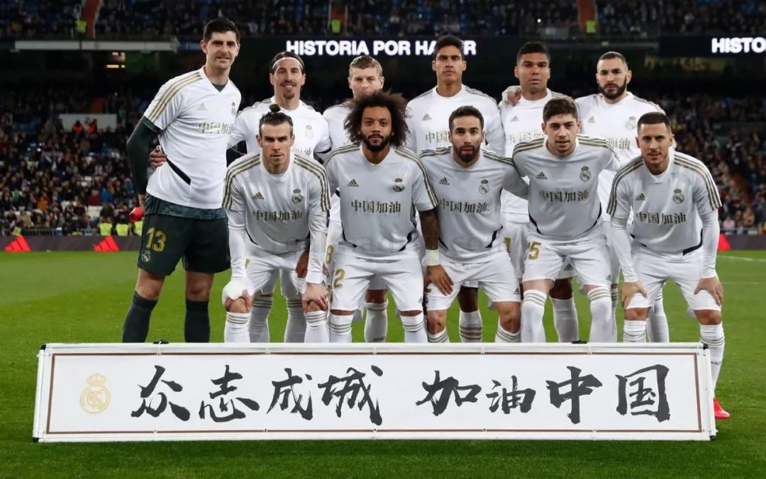 助力皇马晋