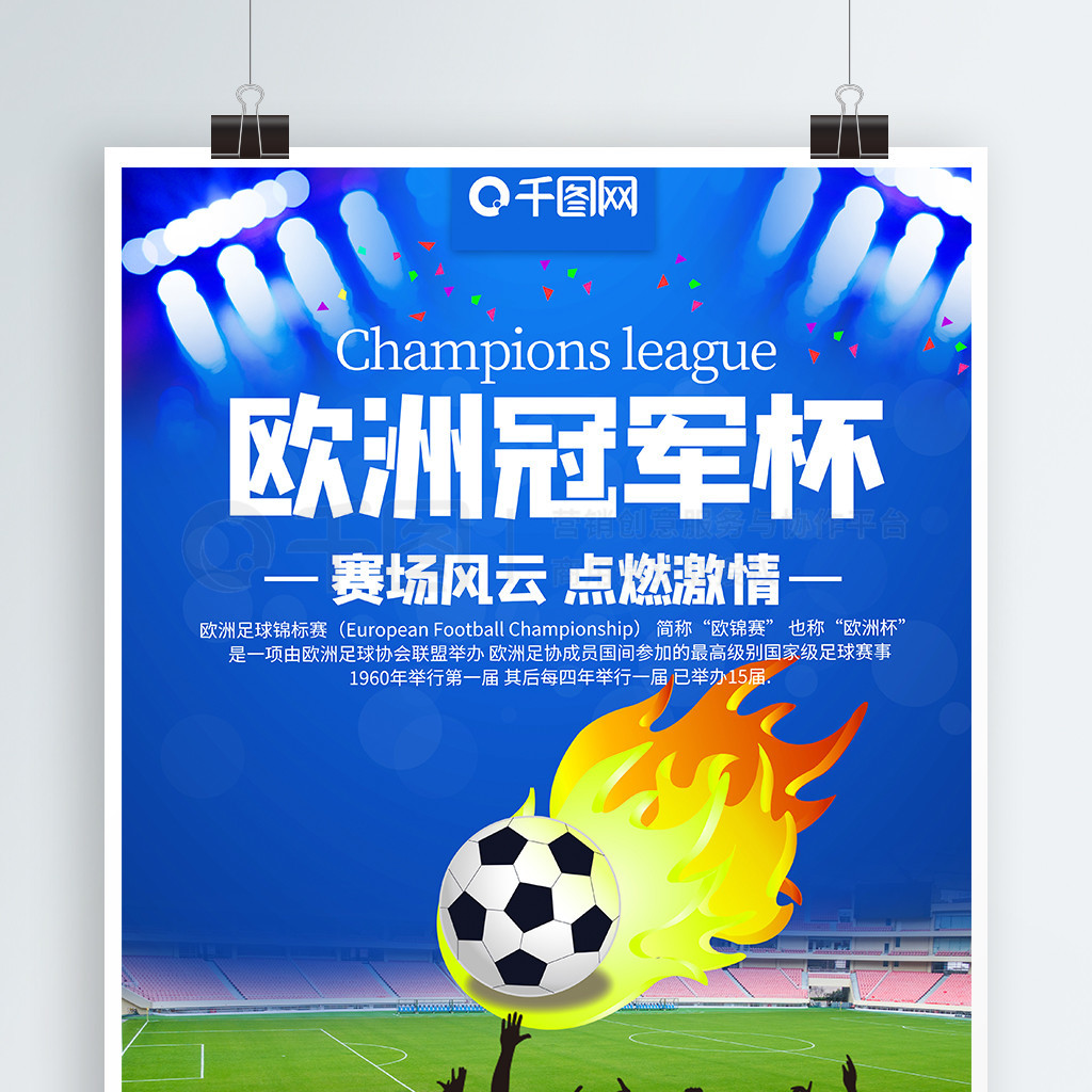 的后卫