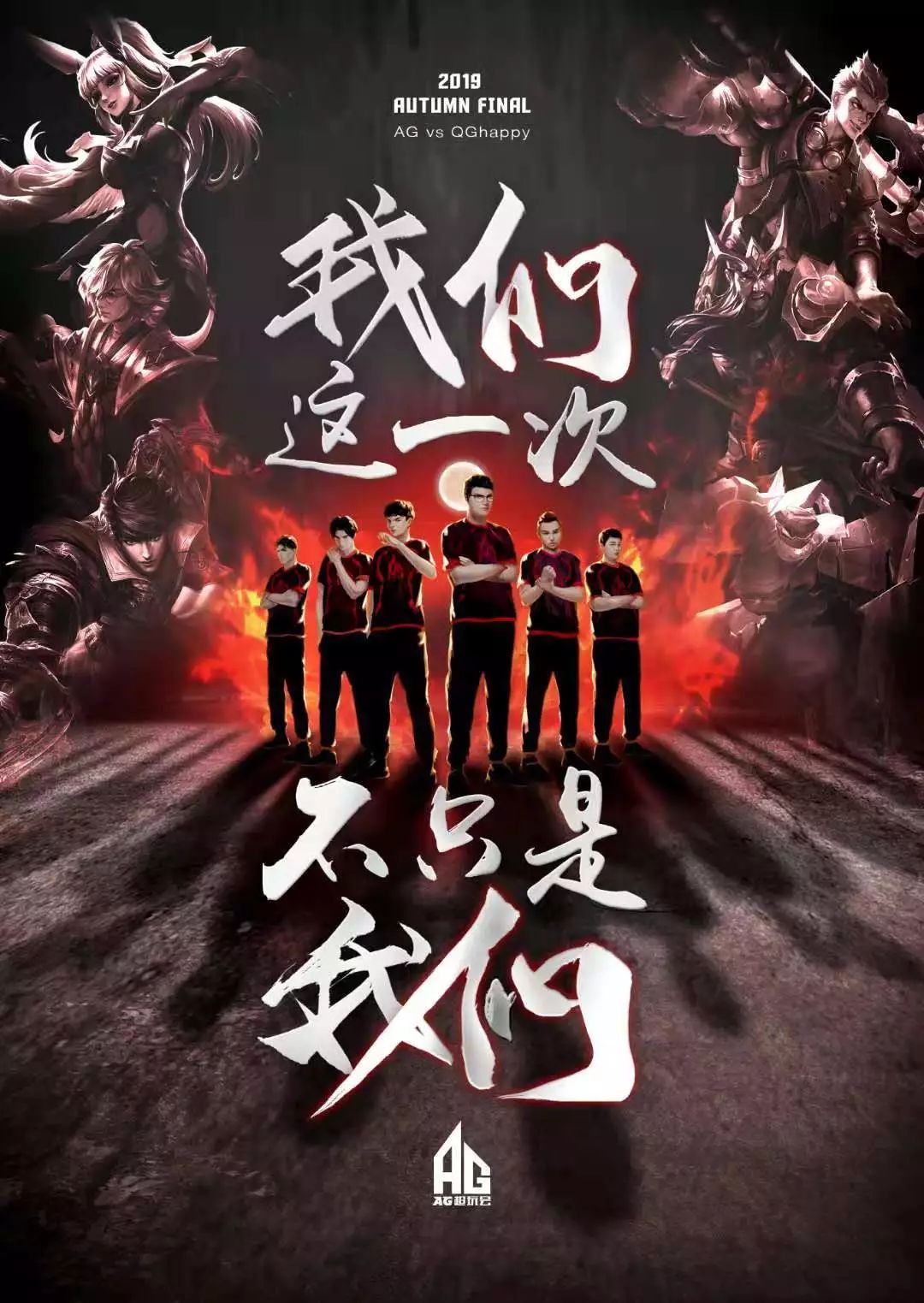 一支球队如